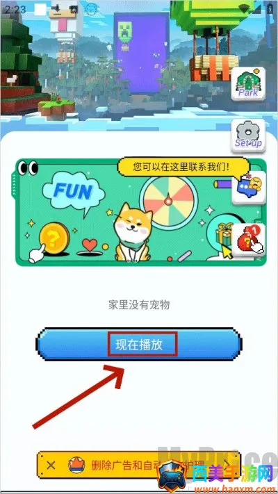 PixelShimeji桌宠汉化 PixelShimeji桌宠汉化
