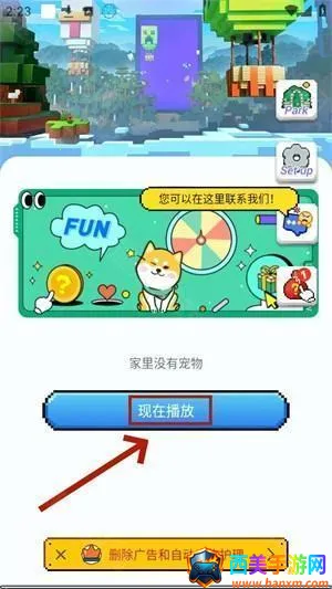 PixelShimeji桌宠汉化 PixelShimeji桌宠汉化