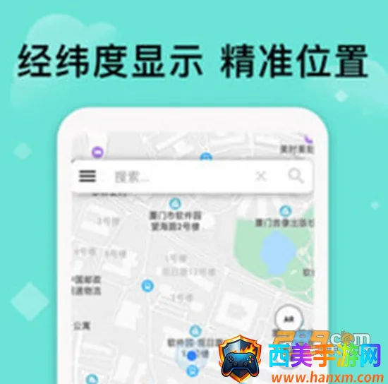 北斗卫星地图导航手机版下载官方正式版 北斗卫星地图导航手机版下载官方正式版