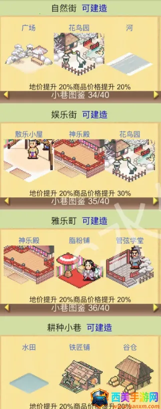 平安古都物语破解版内置菜单 平安古都物语破解版内置菜单