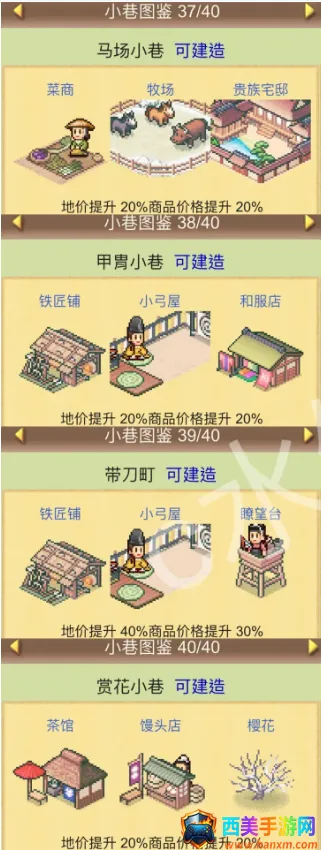 平安古都物语破解版内置菜单 平安古都物语破解版内置菜单