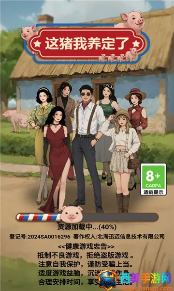 这猪我养定了GM菜单 这猪我养定了GM菜单