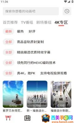 次元城动画官网下载安装 次元城动画官网下载安装