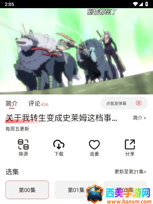 次元城动画官网下载安装 次元城动画官网下载安装