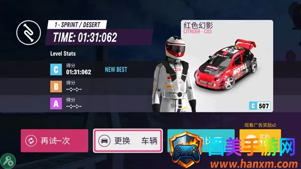 拉力地平线汉化版 拉力地平线汉化版