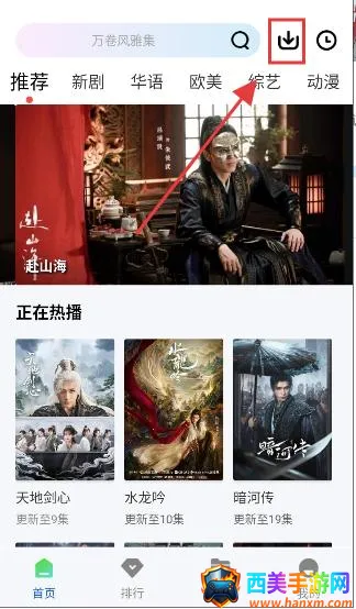 永恒视频追剧免费下载 永恒视频追剧免费下载