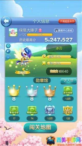 天天爱消除2026官方最新版本 天天爱消除2026官方最新版本