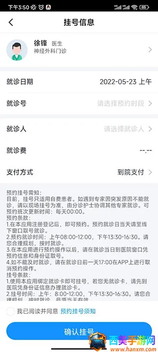 徐州健康2026下载安装 徐州健康2026下载安装