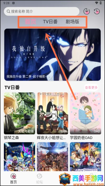 无尽冬日动漫2026最新版本 无尽冬日动漫2026最新版本