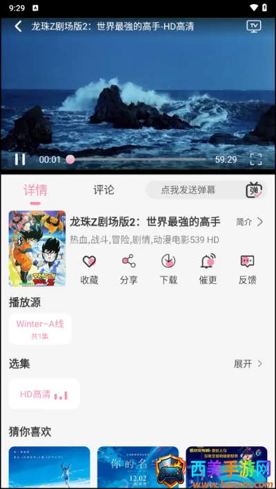 无尽冬日动漫2026最新版本 无尽冬日动漫2026最新版本