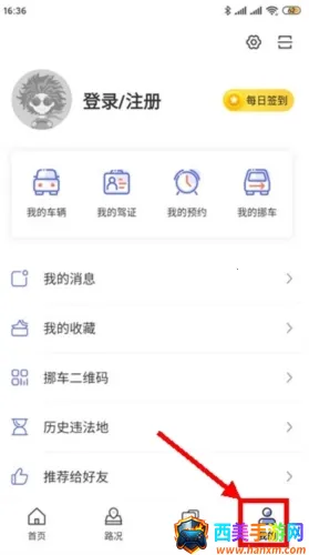 畅行临沂2026下载安装 畅行临沂2026下载安装