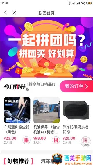 畅行临沂2026下载安装 畅行临沂2026下载安装