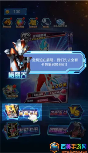 奥特曼抽卡游戏王破解版无限钻石 奥特曼抽卡游戏王破解版无限钻石