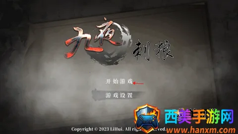 九夜刺狼最新手机版 九夜刺狼最新手机版