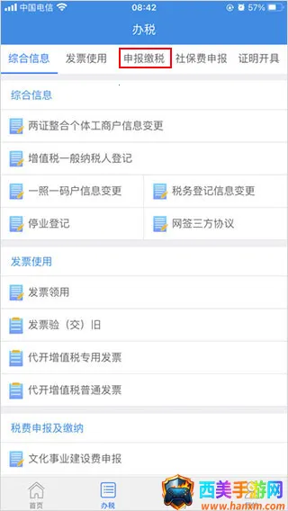 ����˰��(˰���˰ƽ̨)