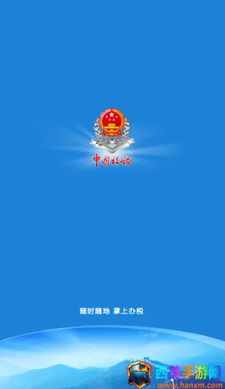 ����˰��(˰���˰ƽ̨)