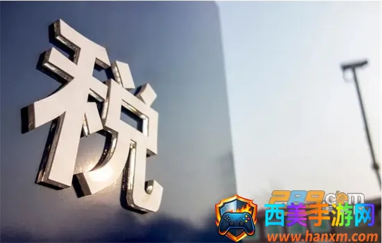 ����˰��(˰���˰ƽ̨)