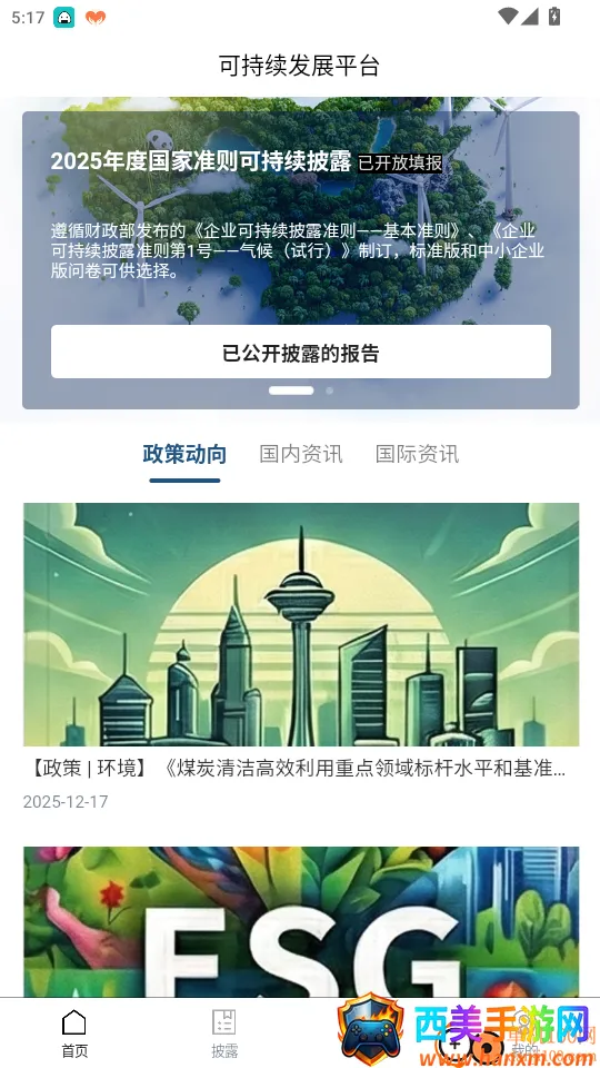 �ɳ�����չƽ̨(��Ѷ����ƽ̨)