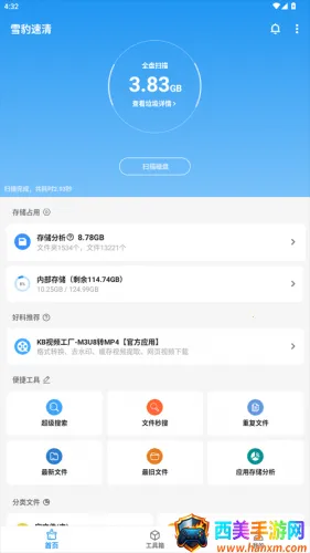 ѩ������(�ֻ���������)