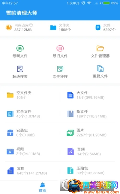 ѩ������(�ֻ���������)