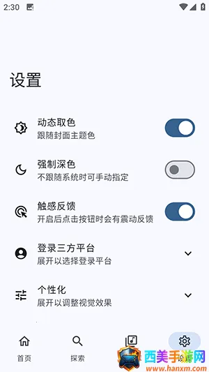 ����NeriPlayer(���ִ�������)