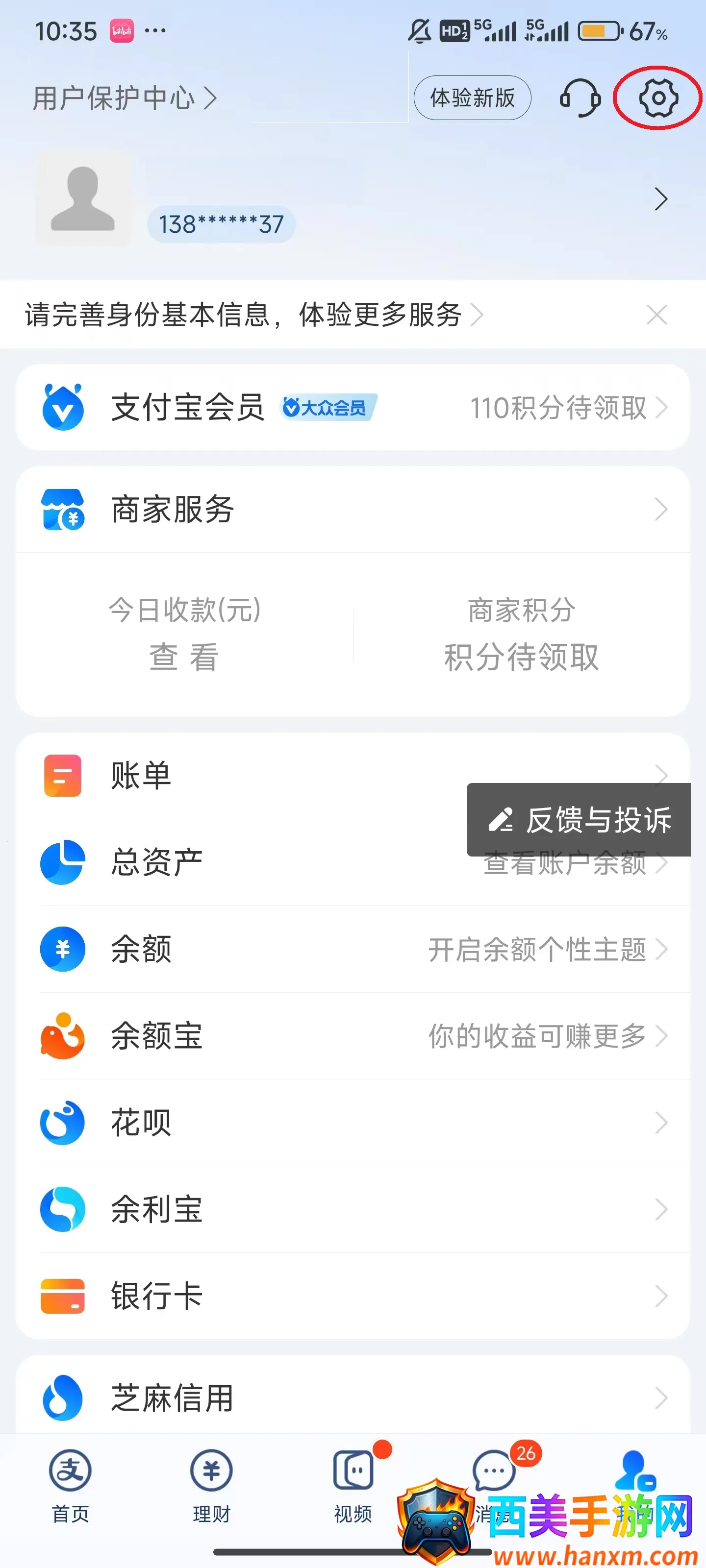 支付宝2026下载安装 支付宝2026下载安装