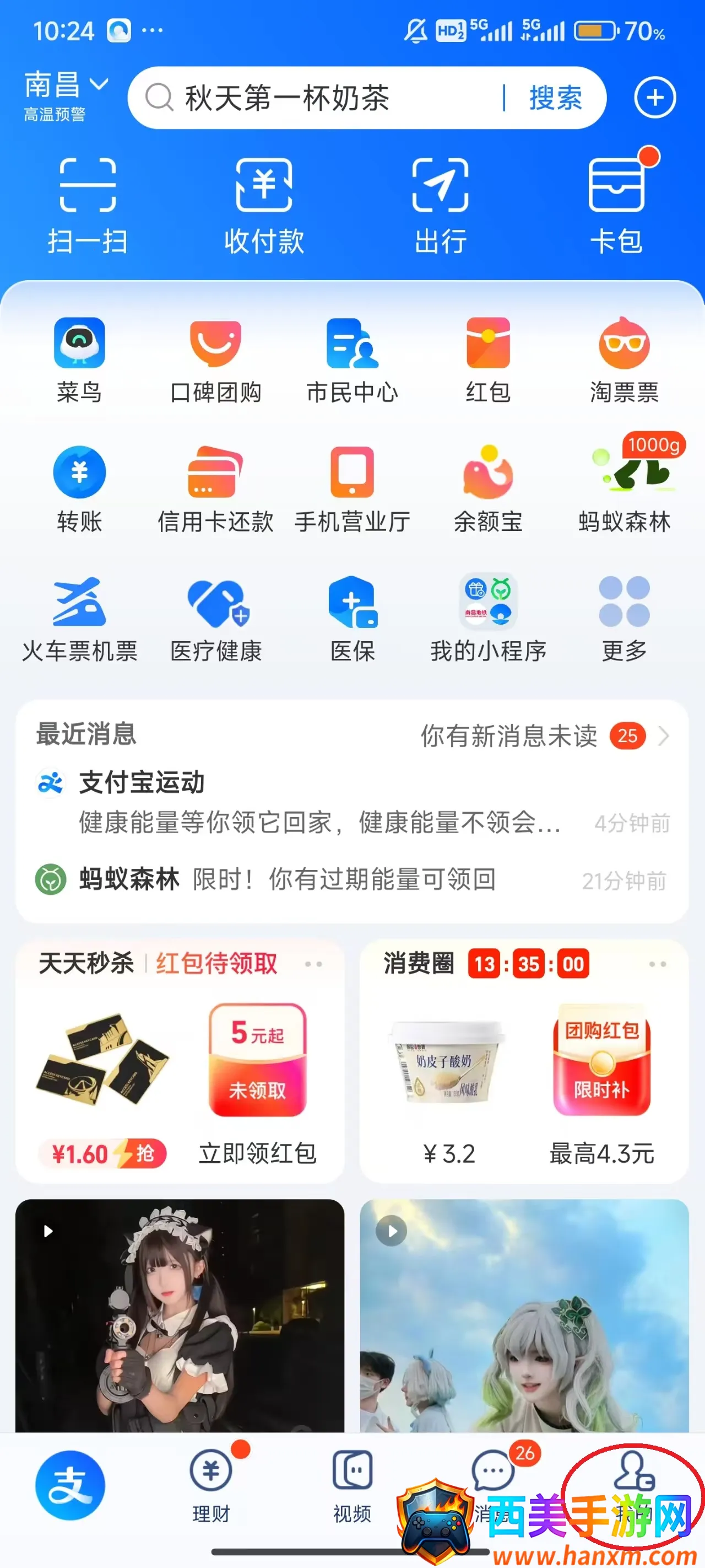 支付宝2026下载安装 支付宝2026下载安装