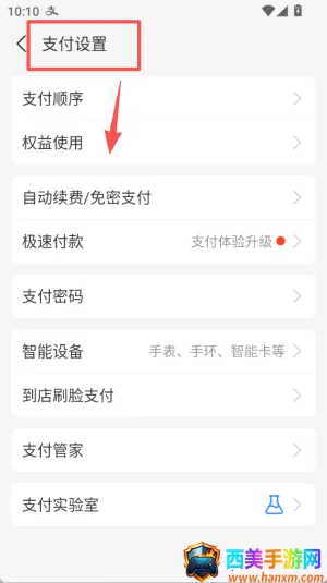 支付宝2026下载安装 支付宝2026下载安装