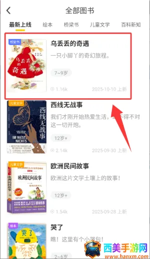 С����ѧ��2026�ٷ����°汾