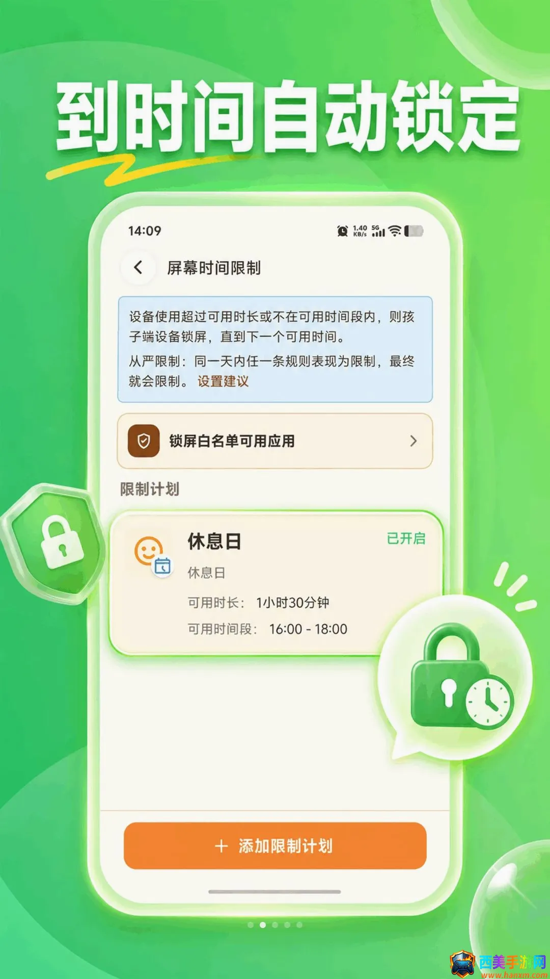 KidsLink Kids软件(家长守护软件) KidsLink Kids软件(家长守护软件)