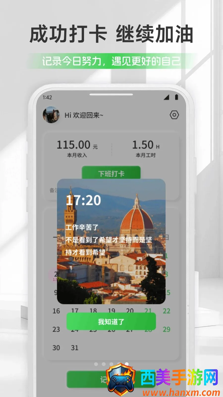 青苹果记加班APP(加班记账工具) 青苹果记加班APP(加班记账工具)
