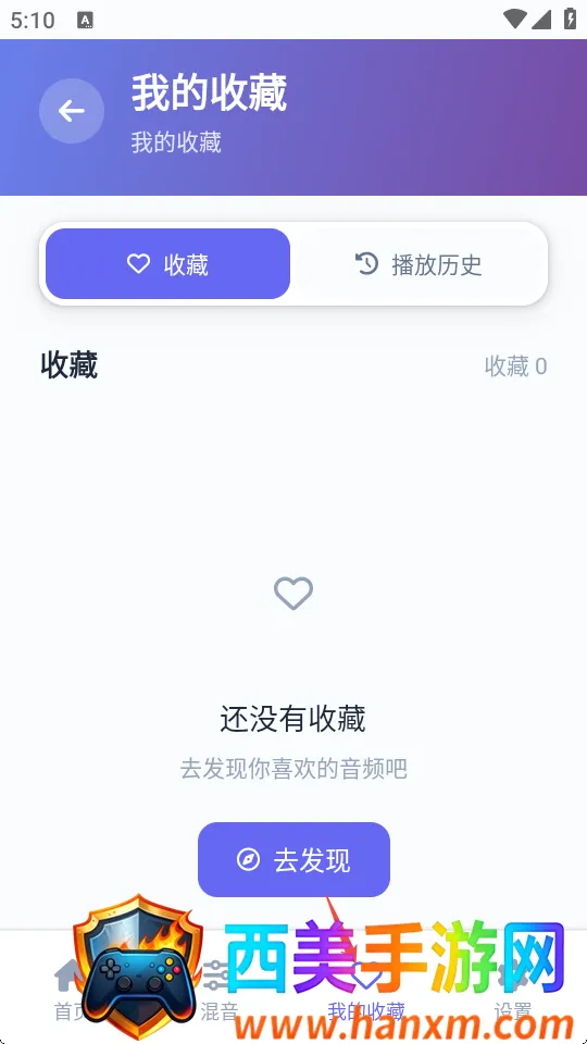 AI白噪音PLUS(白噪音助眠工具) AI白噪音PLUS(白噪音助眠工具)