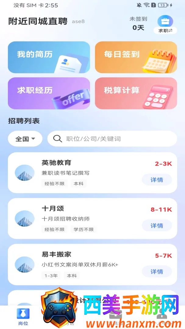 ����ͬ��ֱƸAPP��׿���ֻ���