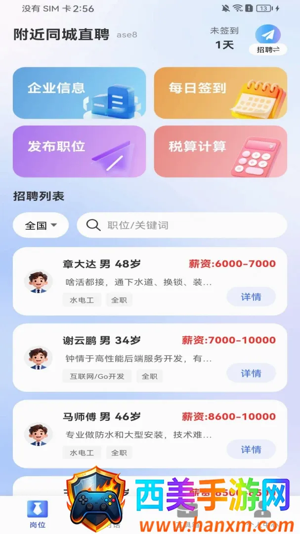 ����ͬ��ֱƸAPP��׿���ֻ���