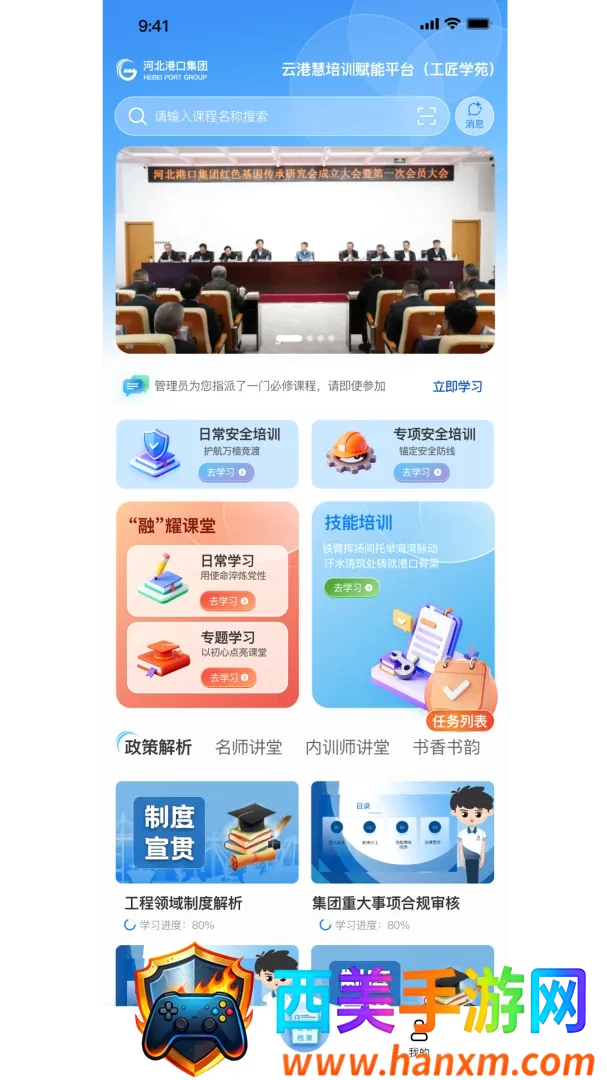 云启慧(在线学习系统) 云启慧(在线学习系统)