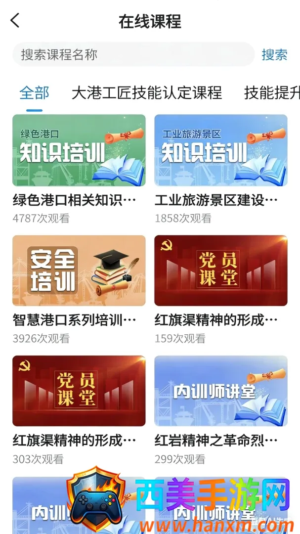 云启慧(在线学习系统) 云启慧(在线学习系统)