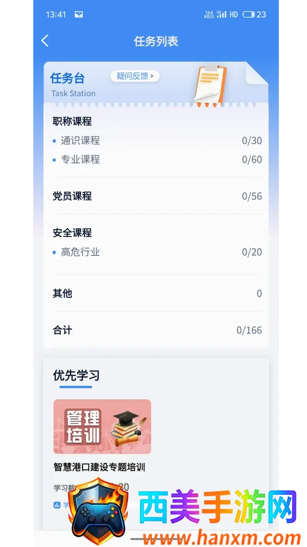 云启慧(在线学习系统) 云启慧(在线学习系统)