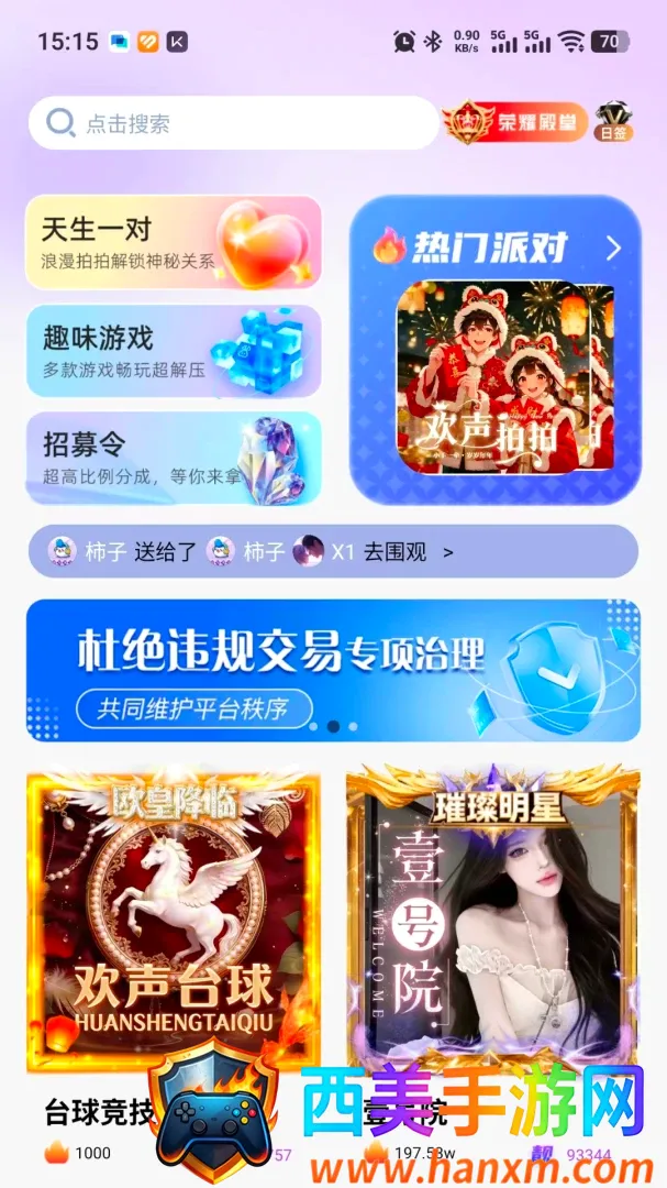 ������������APP(�����罻��Ϸ)