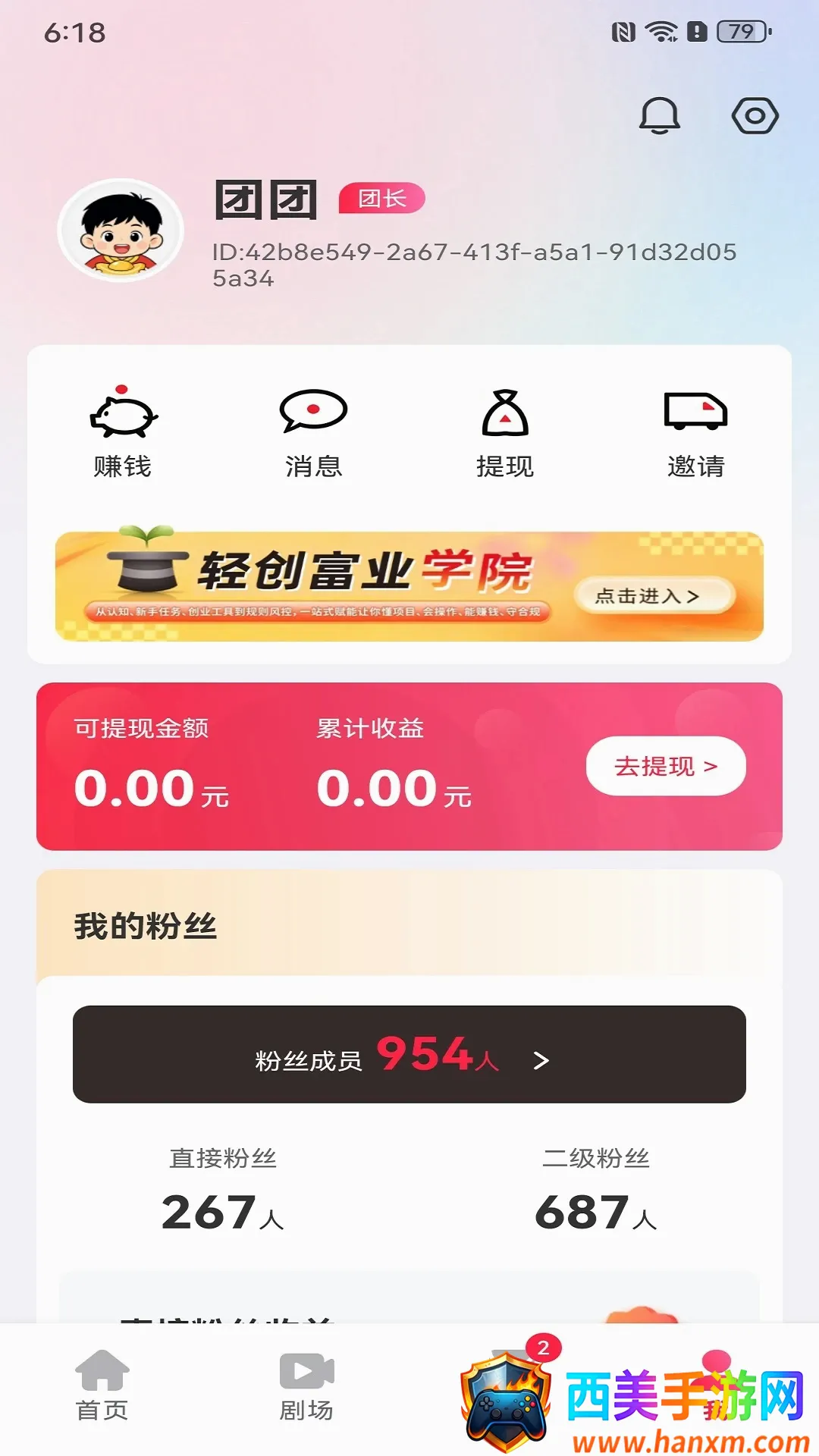 ����ӯAPP(�̾�����ƽ̨)