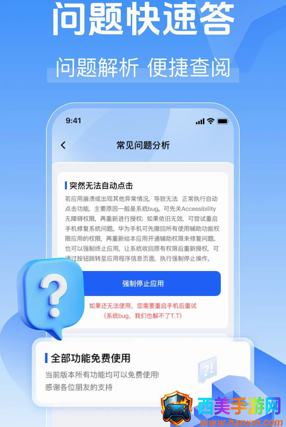�Զ�����������(��Ļ�Զ��������)