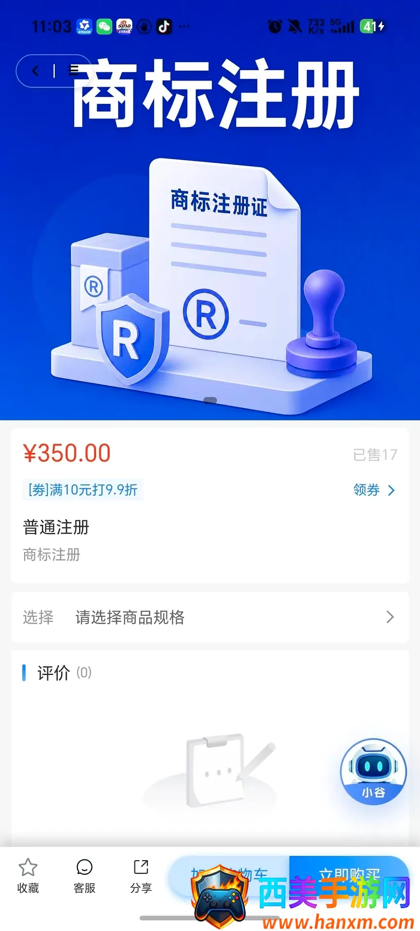 企业谷安卓版手机版 企业谷安卓版手机版