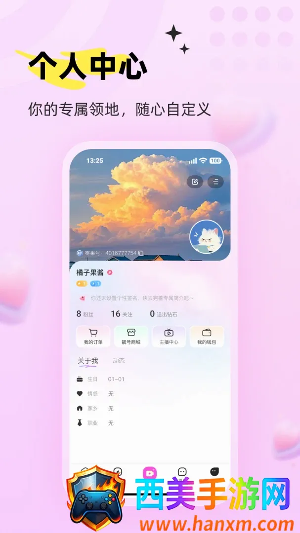 ���APP(ˮ������Ӧ��)
