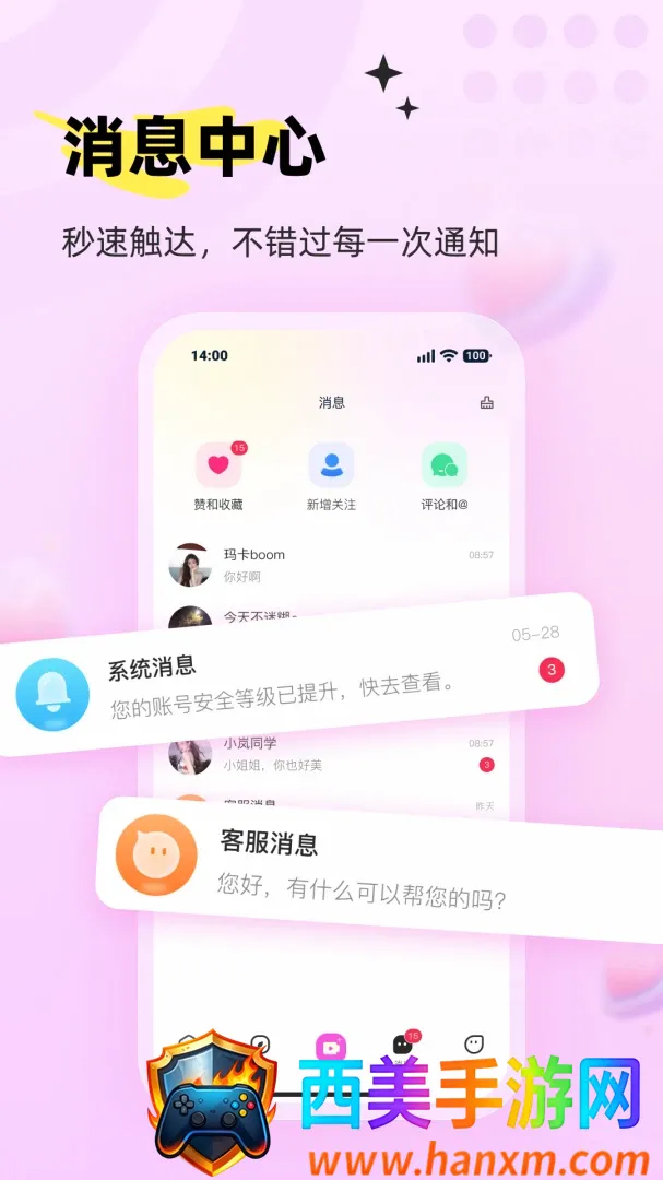 ���APP(ˮ������Ӧ��)