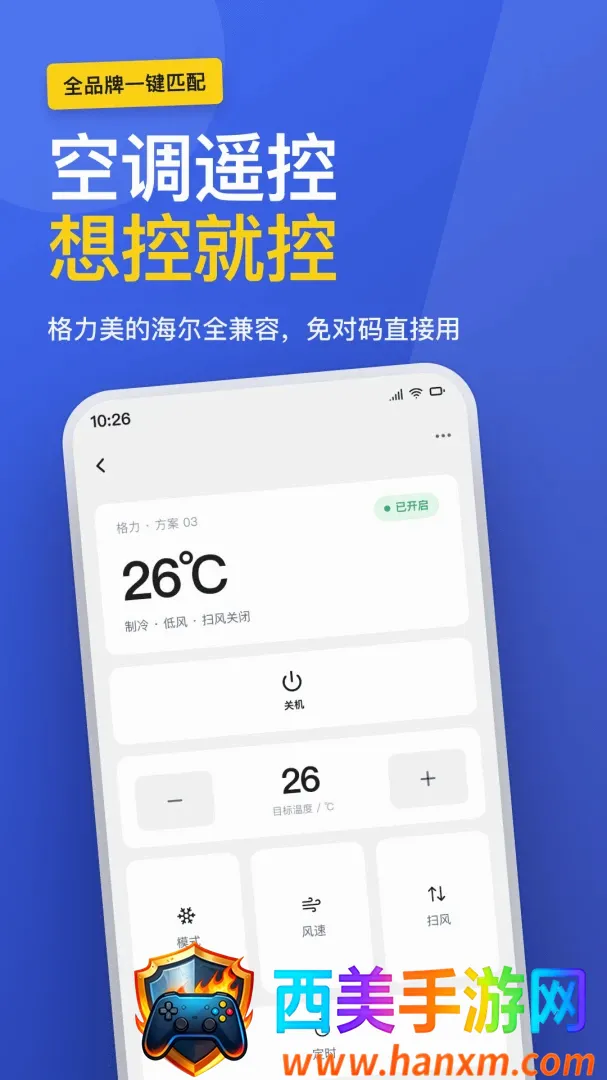 �յ�ң����ȫ����2026���°汾