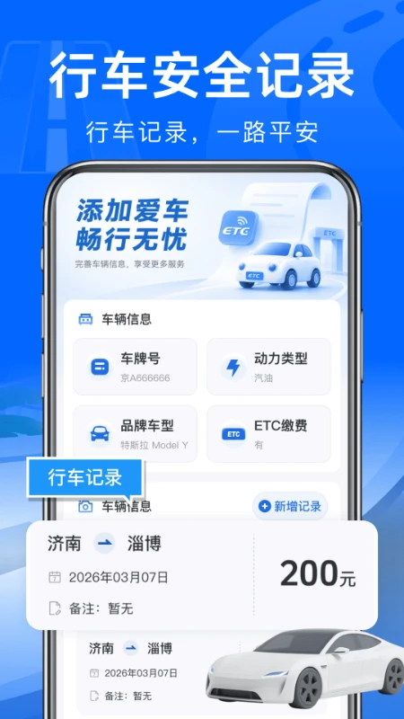����·ETCͨ��������׿���ֻ���