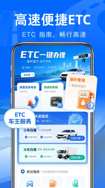 ����·ETCͨ��������׿���ֻ���