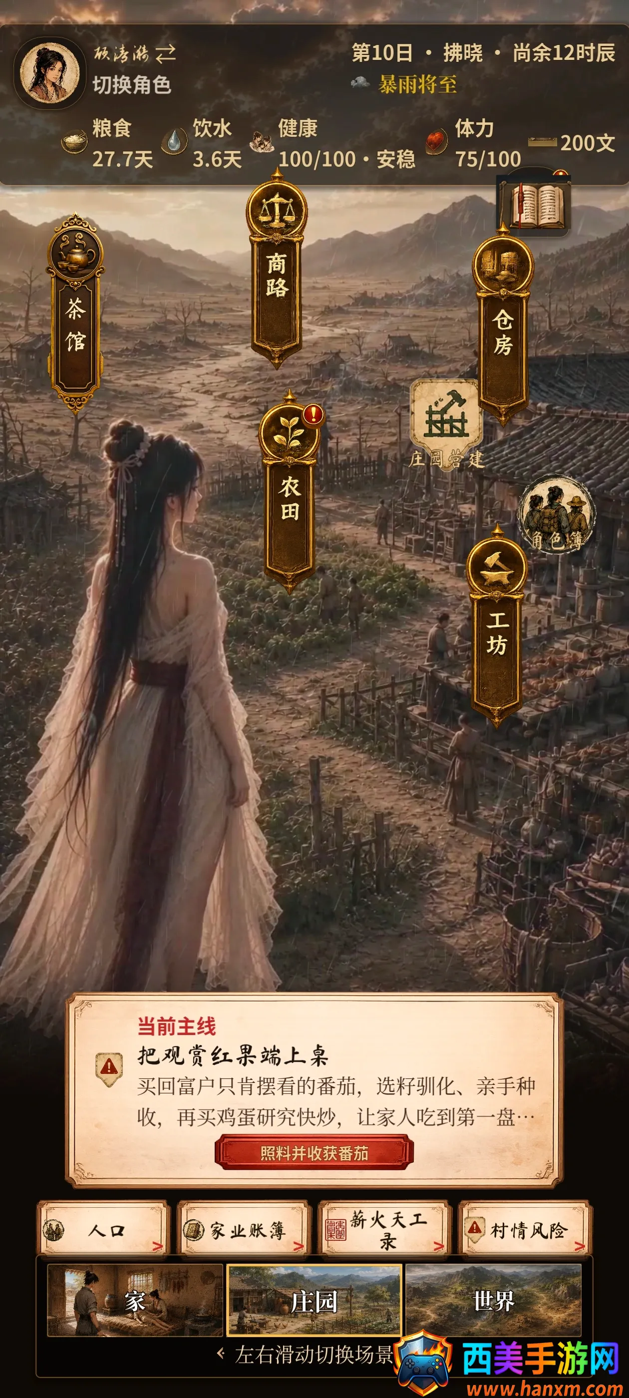 �ص����(���������Ϸ)