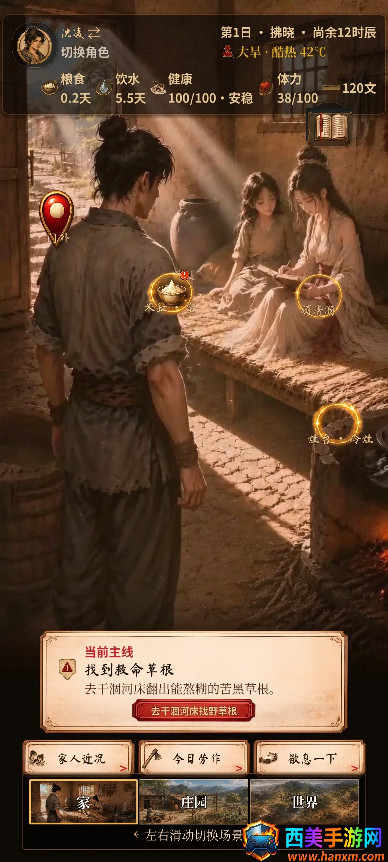 �ص����(���������Ϸ)
