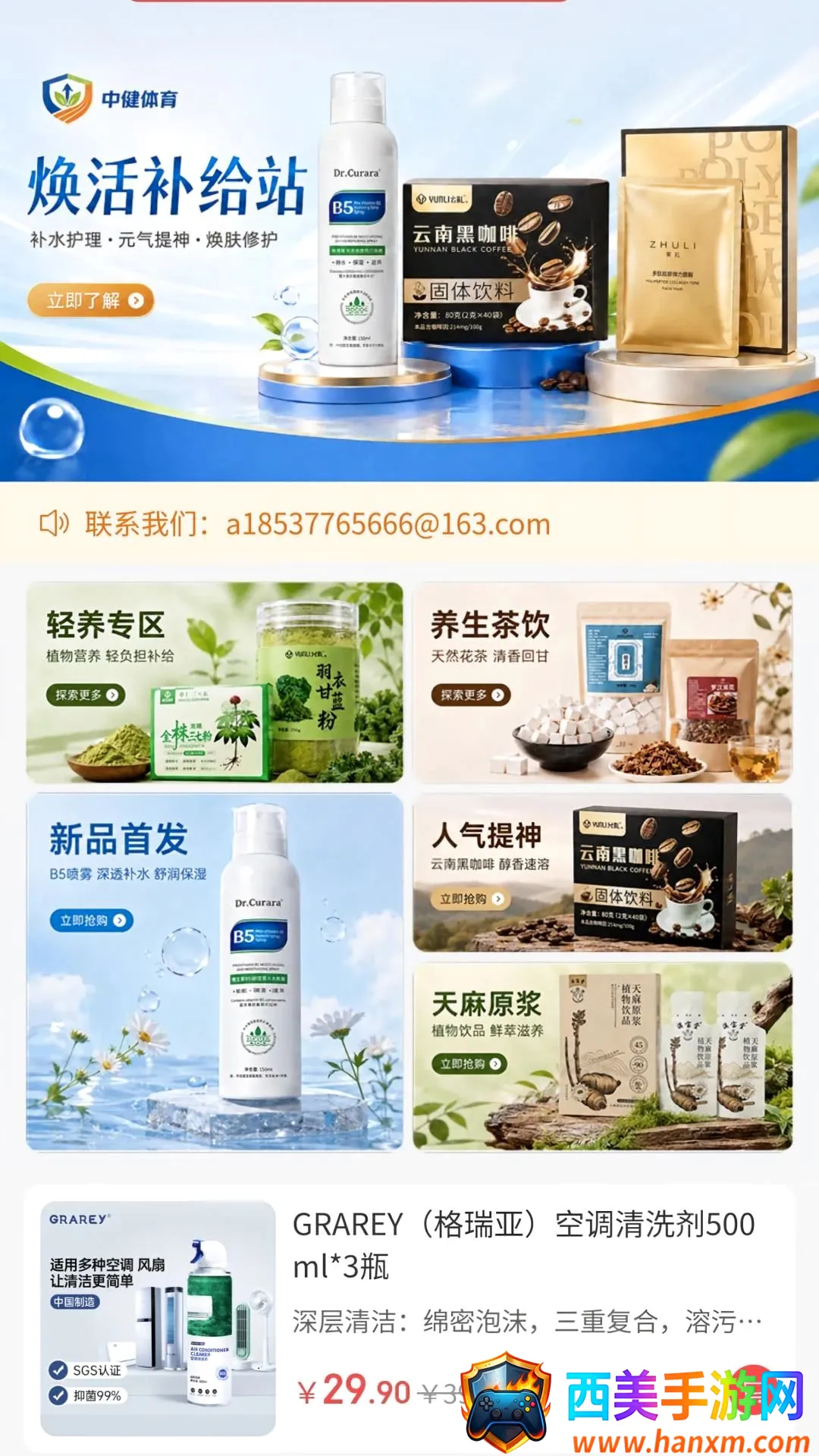 中健体育2026最新版本 中健体育2026最新版本