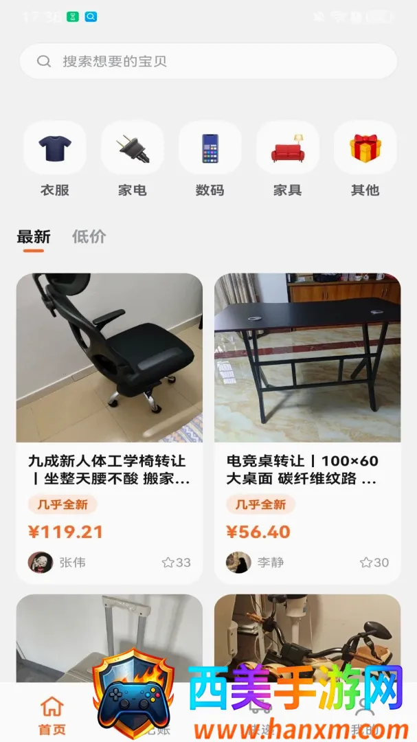 闲置二手物品捡漏(二手闲置交易) 闲置二手物品捡漏(二手闲置交易)